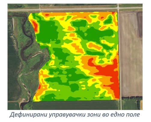 дефинирани управувачки зони во едно поле