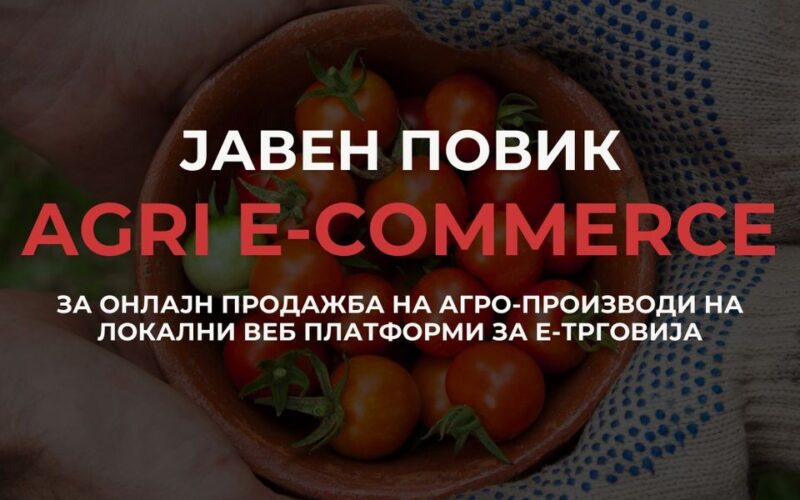 Асоцијацијата за е-трговија повикува: Побрзајте и аплицирајте за проектот „Agri e-commerce” – остана уште малку време!