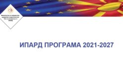 Паметна инвестиција, РУРАЛЕН ТУРИЗАМ – Мерка 7 ќе биде застапена и во новата ИПАРД 3 програма (2021-2027)